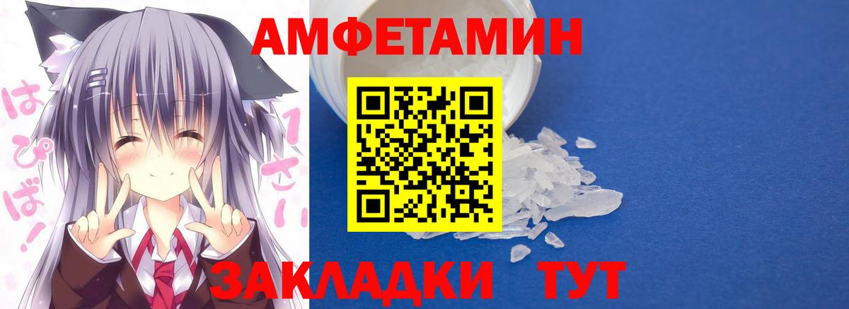 АМФ 98%  АМФЕТАМИН  Октябрьский  Вход с VPN 