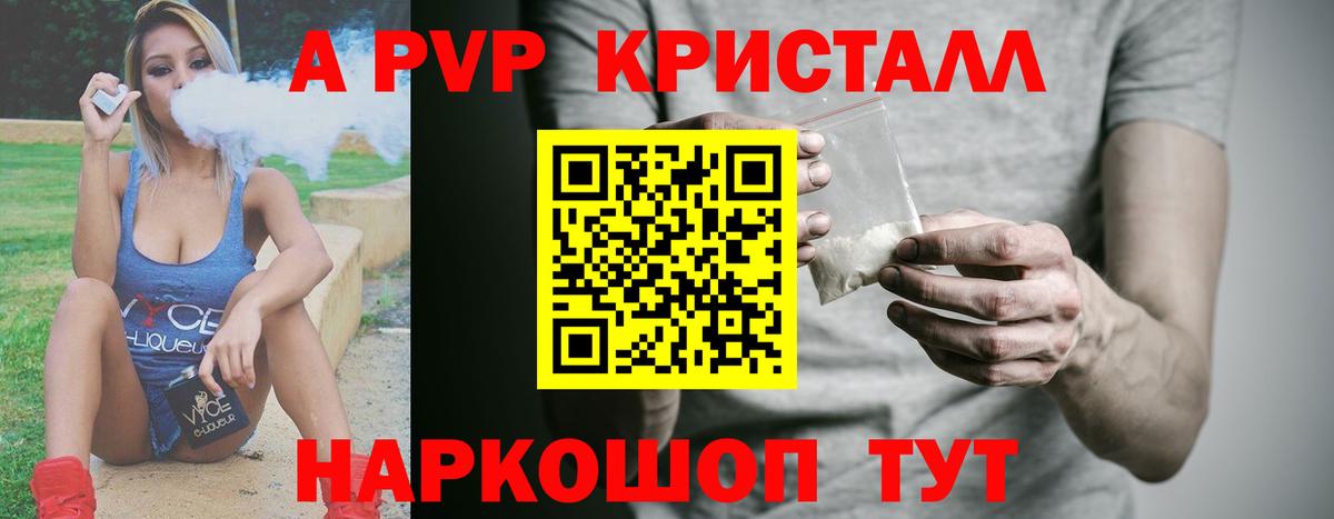 APVP крисы CK  Alpha PVP Соль  Октябрьский  APVP Crystall  Alpha PVP  сколько стоит  Вход с VPN 