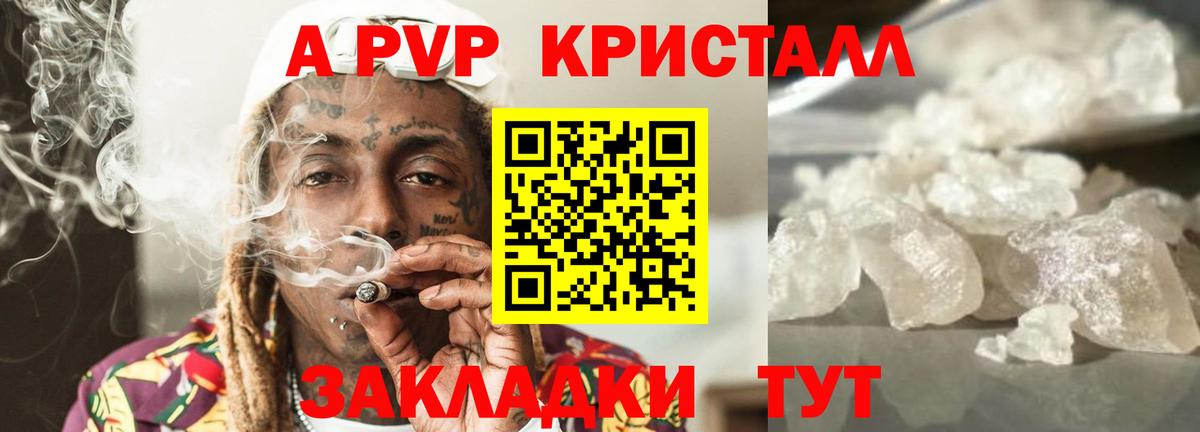 А ПВП мука Октябрьский