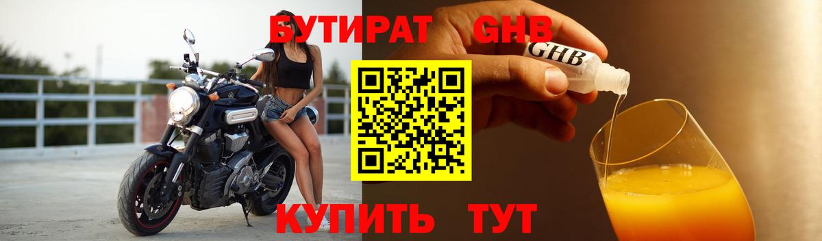 БУТИРАТ оксана Октябрьский