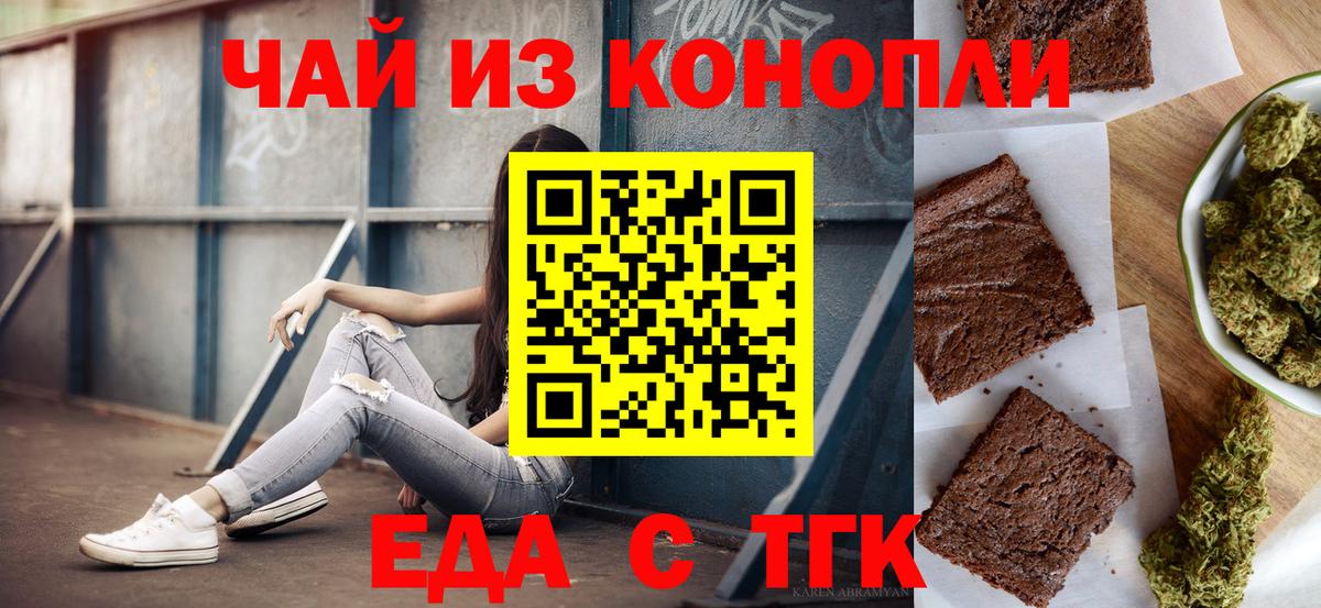 Октябрьский  Печенье с ТГК конопля  Вход с VPN 