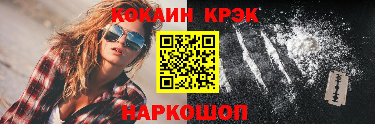 КОКАИН  Кокаин Columbia  Вход с VPN  Октябрьский 