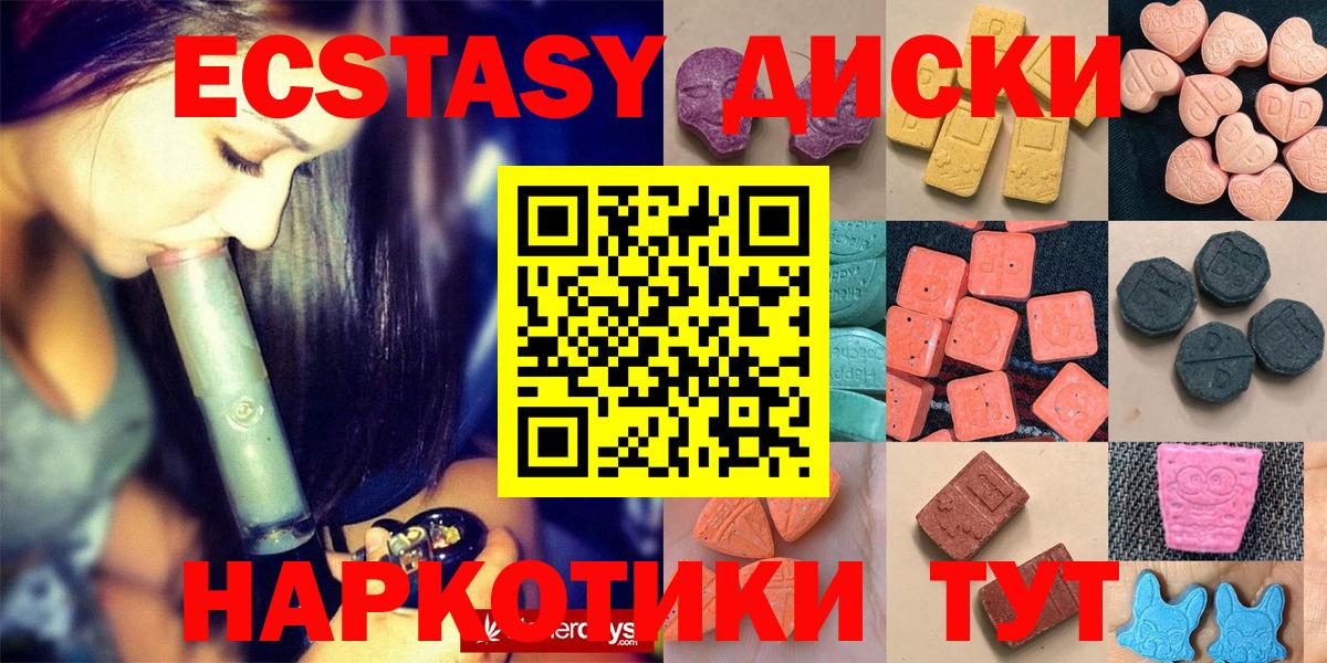 ЭКСТАЗИ 300 mg  ЭКСТАЗИ ешки  Вход с VPN  Октябрьский 