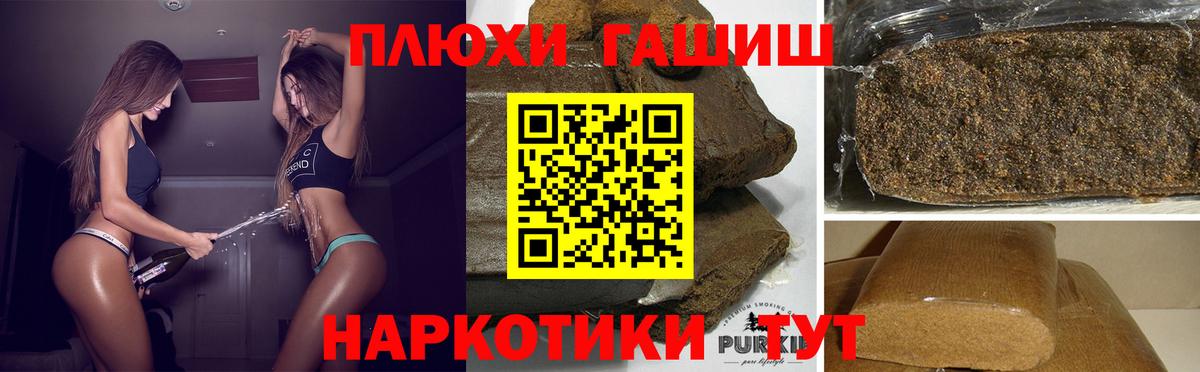 ГАШИШ Ice-O-Lator  ГАШИШ  Октябрьский  Вход с VPN 