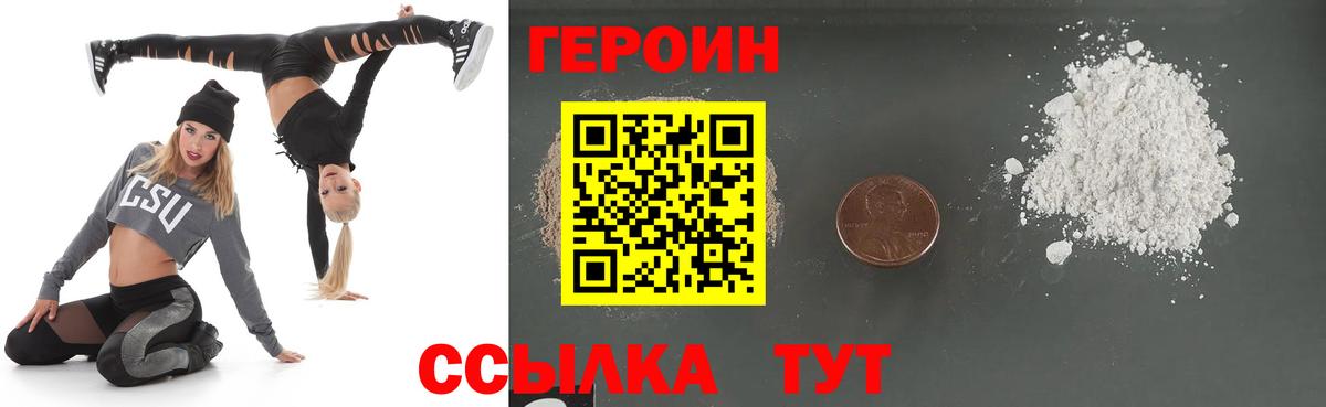 Героин герыч  Вход с VPN  Октябрьский 