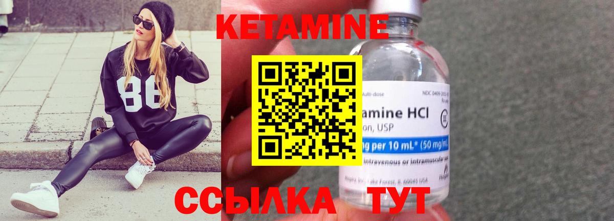 Кетамин ketamine Октябрьский
