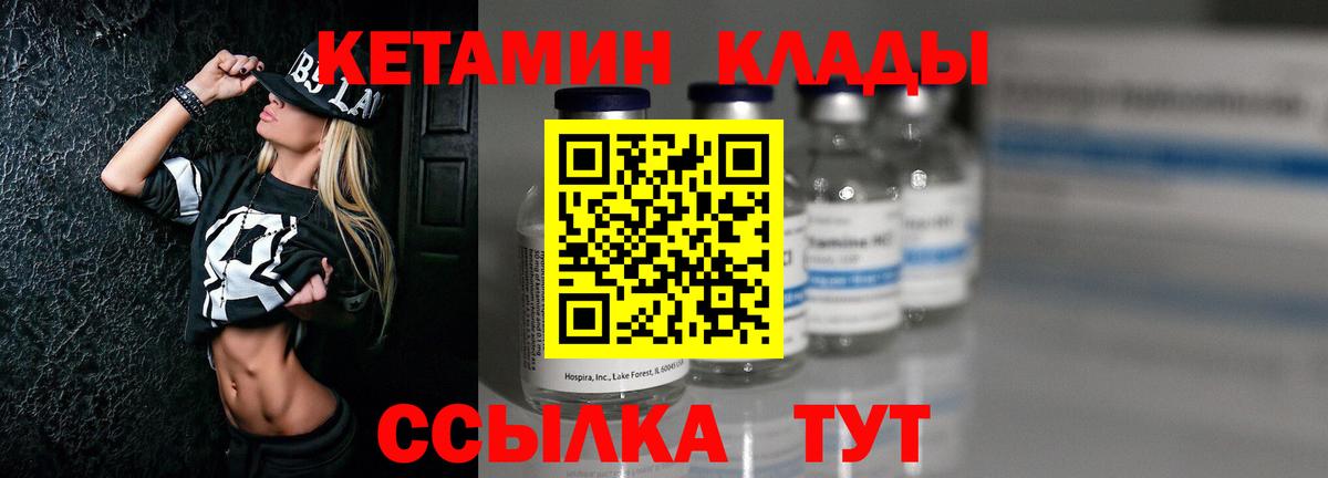 нарко площадка официальный сайт  Кетамин VHQ  Кетамин ketamine  Вход с VPN  Октябрьский 