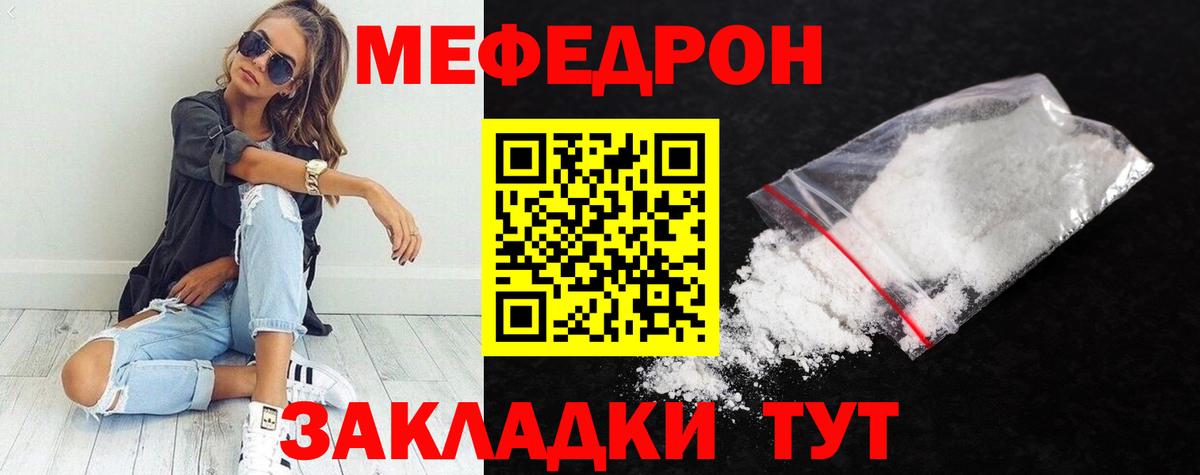 МЕФ  МЯУ-МЯУ мяу мяу  Вход с VPN  Мефедрон кристаллы  МЕФ  Октябрьский 