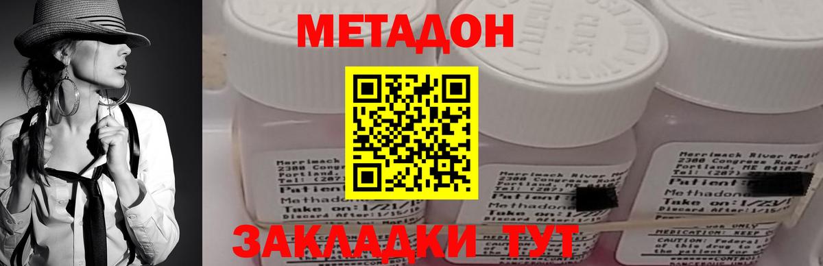 Метадон мёд  Вход с VPN  Октябрьский  МЕТАДОН methadone 