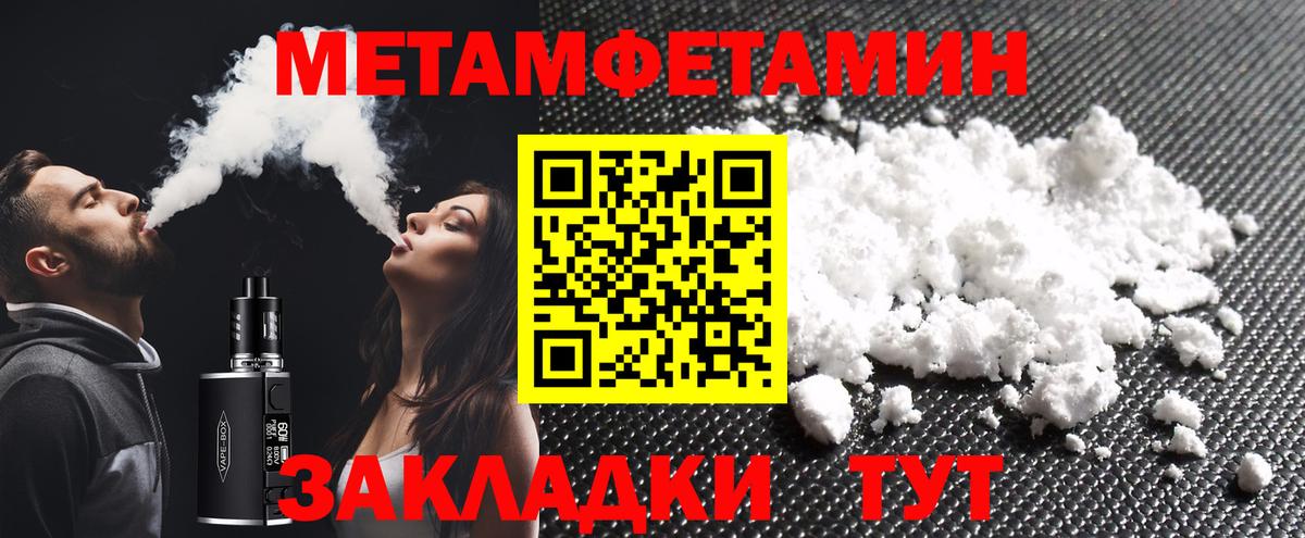 Метамфетамин Methamphetamine  Вход с VPN  Октябрьский 