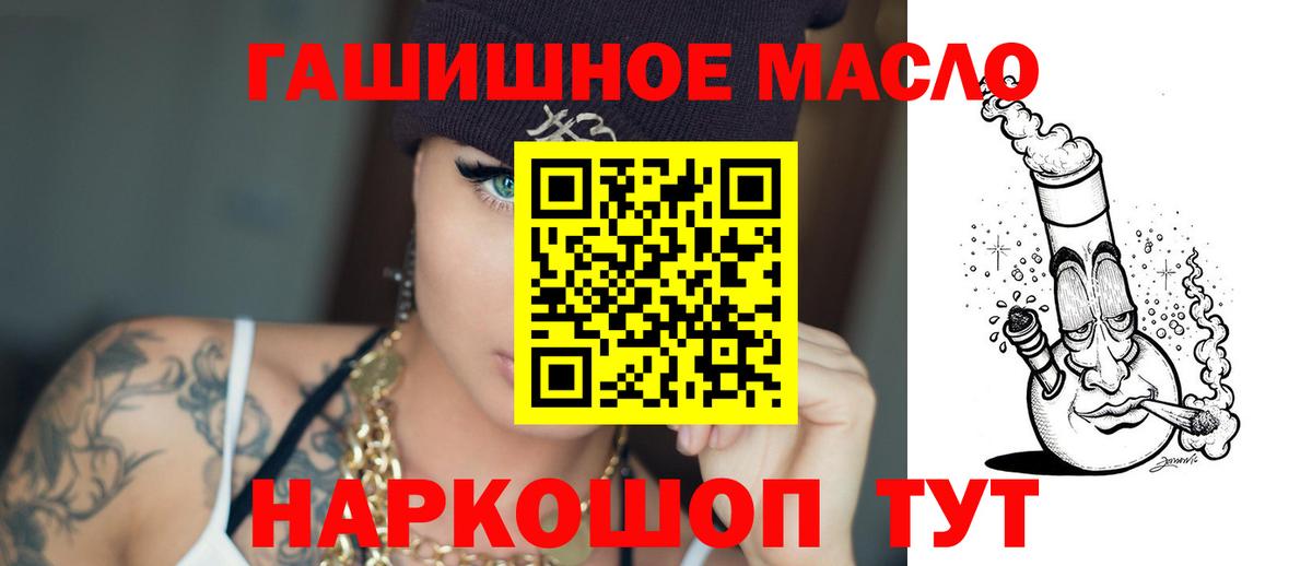 Дистиллят ТГК Wax  Дистиллят ТГК THC oil  Октябрьский  Вход с VPN 